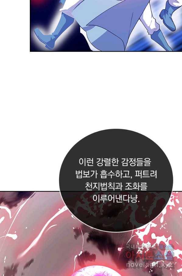 이세계의 지존 플레이어 145화 44