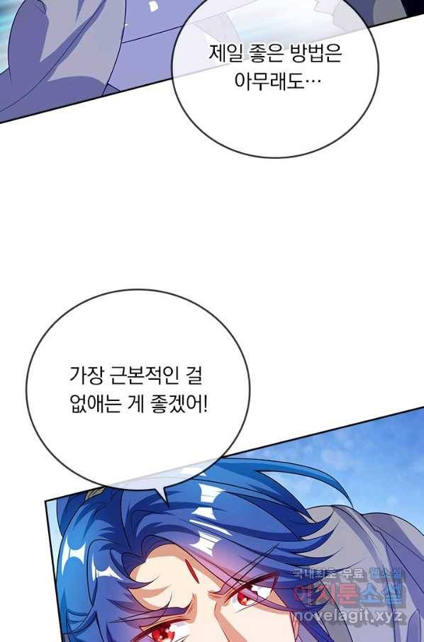 이세계의 지존 플레이어 145화 50