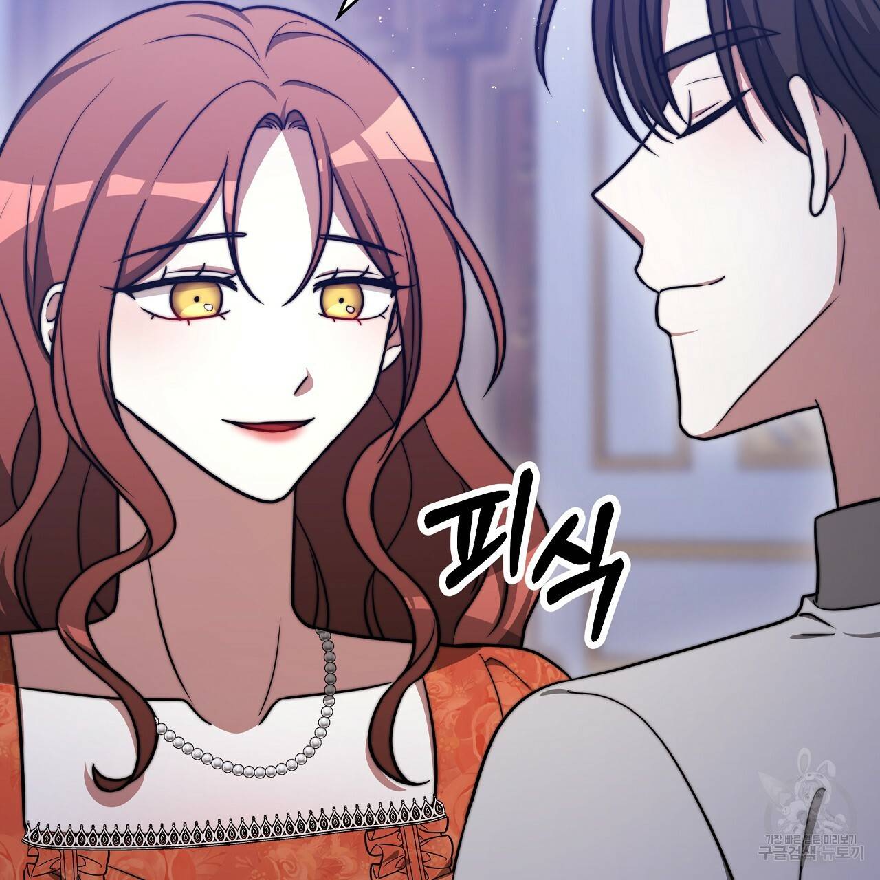 세 명이서 결혼생활 중입니다 62화 11