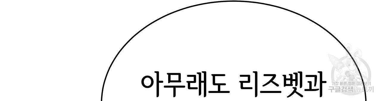 세 명이서 결혼생활 중입니다 62화 15