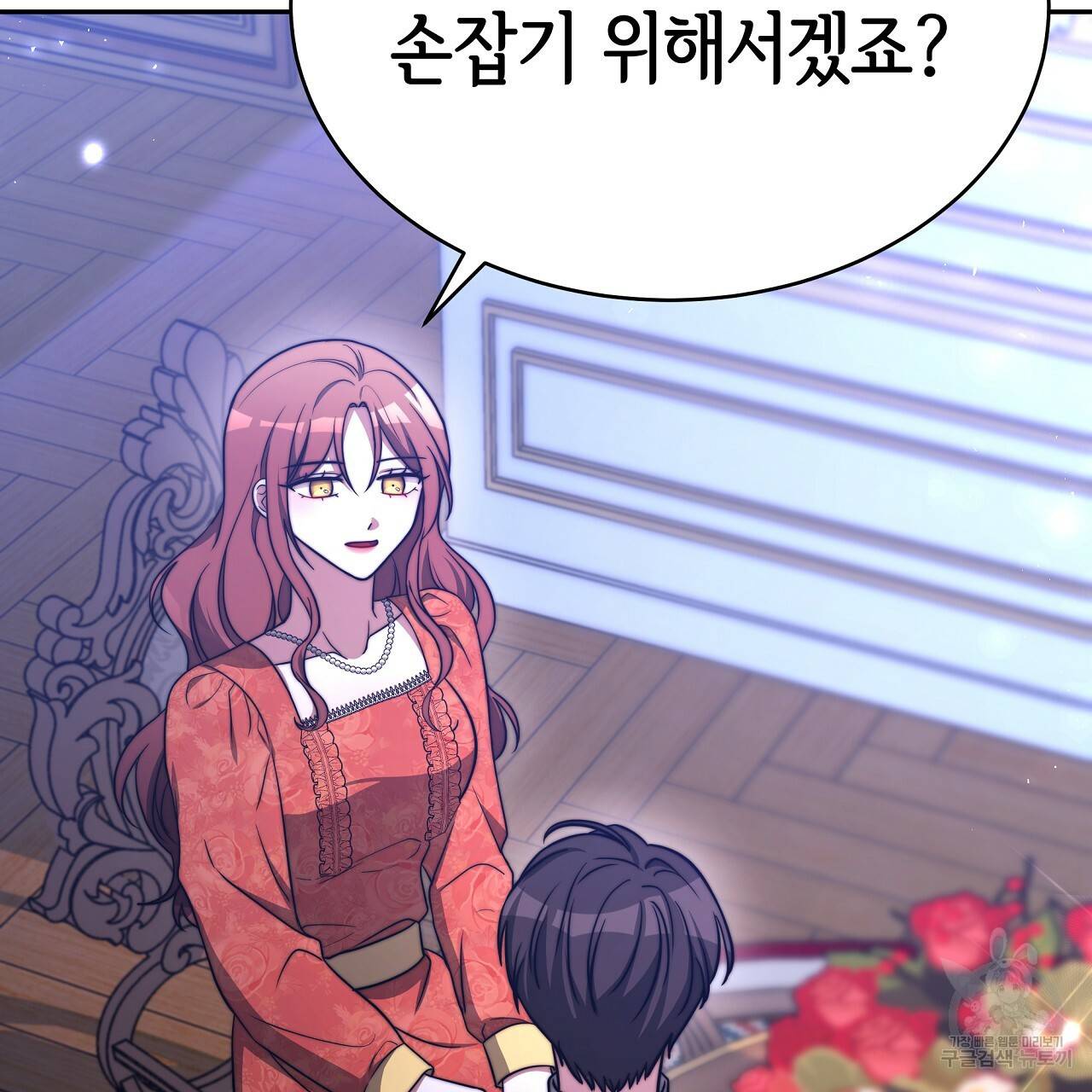세 명이서 결혼생활 중입니다 62화 16