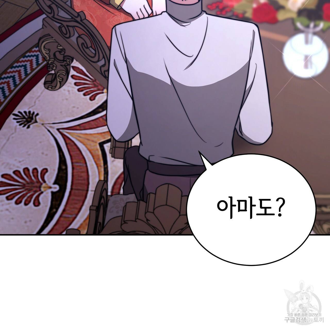 세 명이서 결혼생활 중입니다 62화 17