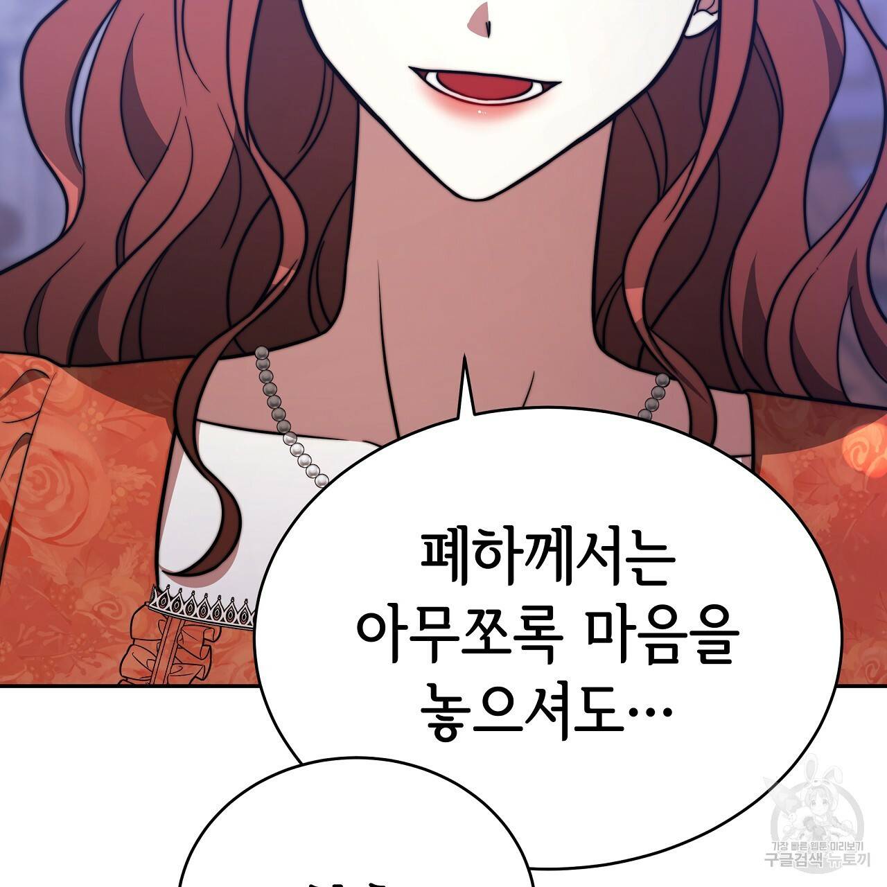 세 명이서 결혼생활 중입니다 62화 20