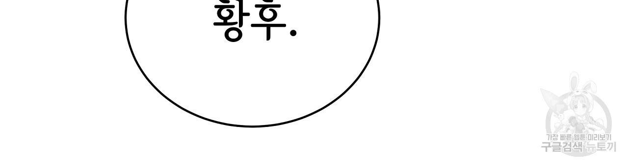 세 명이서 결혼생활 중입니다 62화 21