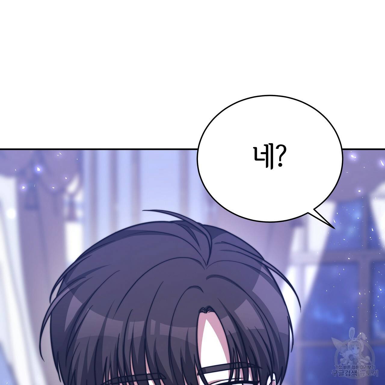 세 명이서 결혼생활 중입니다 62화 22