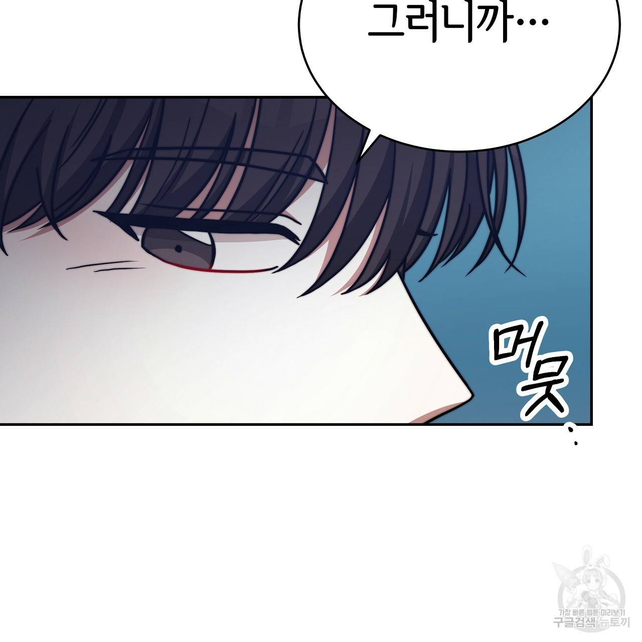 세 명이서 결혼생활 중입니다 62화 37