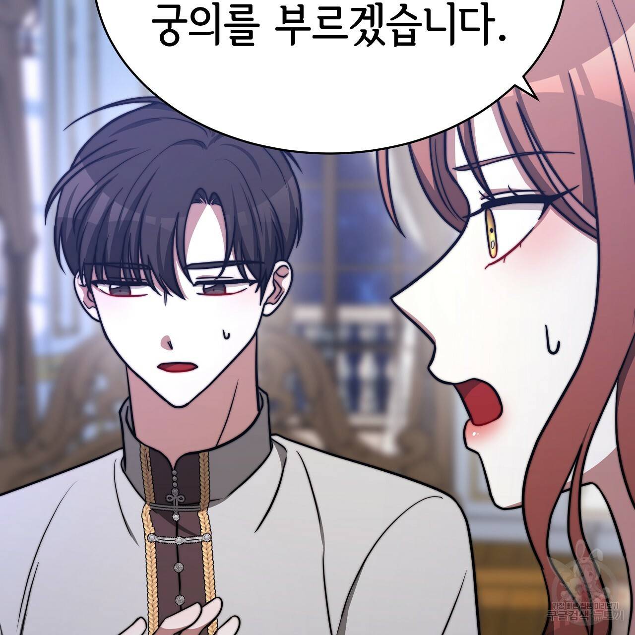 세 명이서 결혼생활 중입니다 62화 47