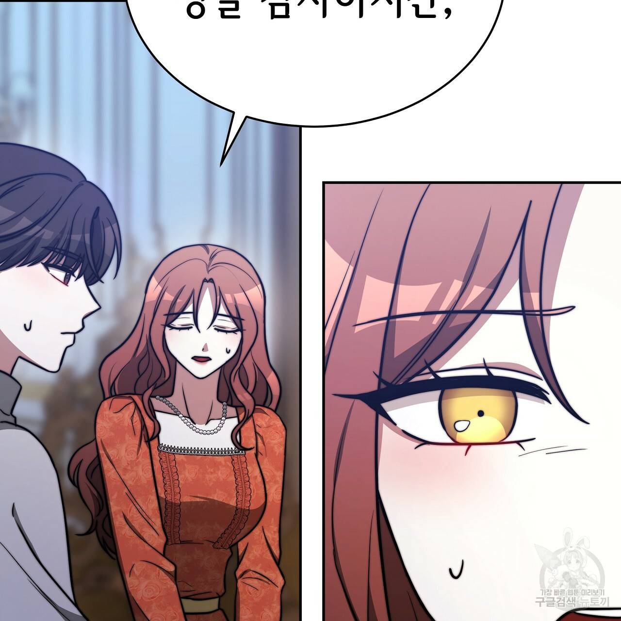 세 명이서 결혼생활 중입니다 62화 50
