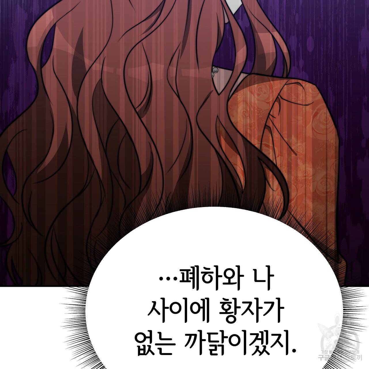 세 명이서 결혼생활 중입니다 62화 67