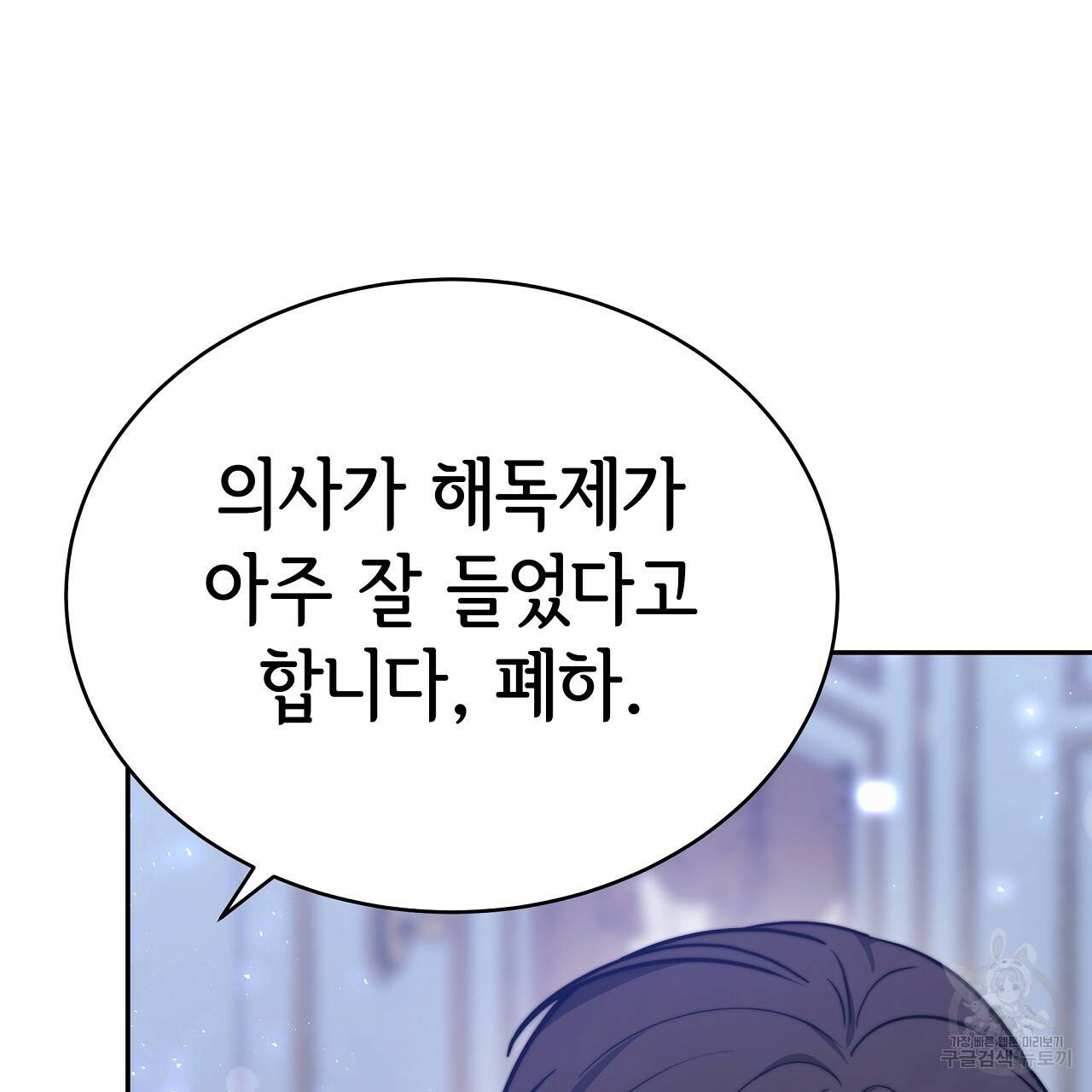세 명이서 결혼생활 중입니다 62화 71
