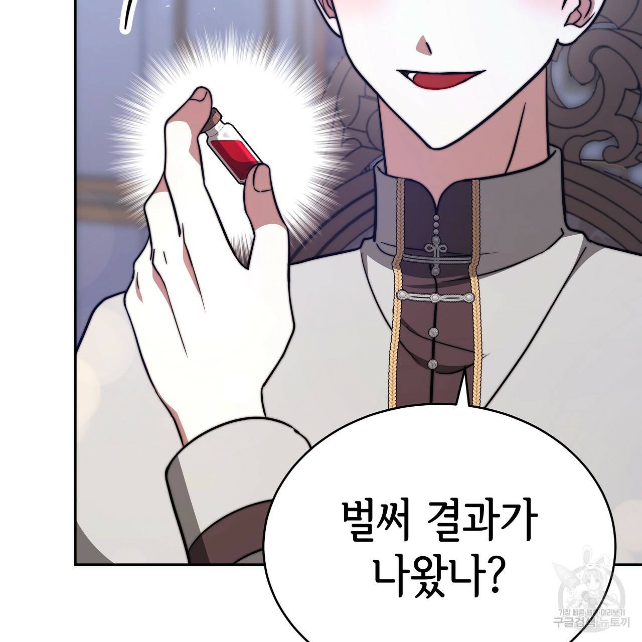 세 명이서 결혼생활 중입니다 62화 73