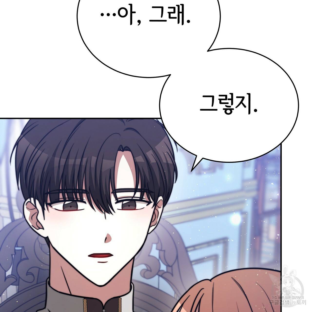 세 명이서 결혼생활 중입니다 62화 86