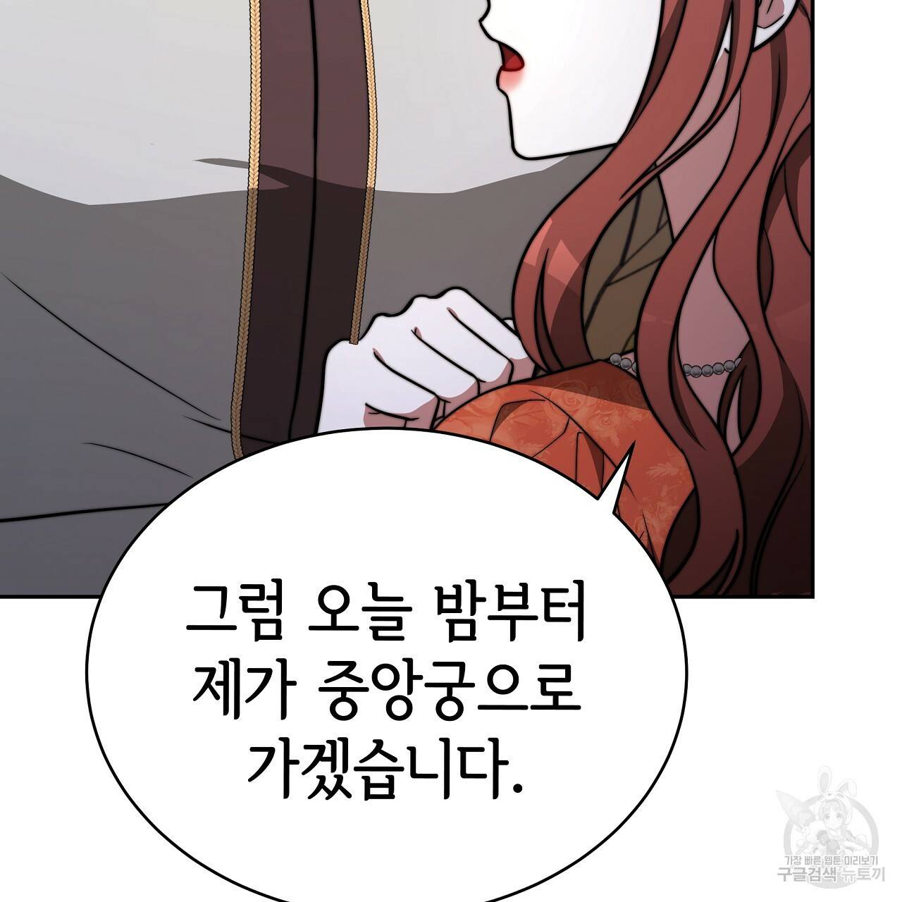 세 명이서 결혼생활 중입니다 62화 88