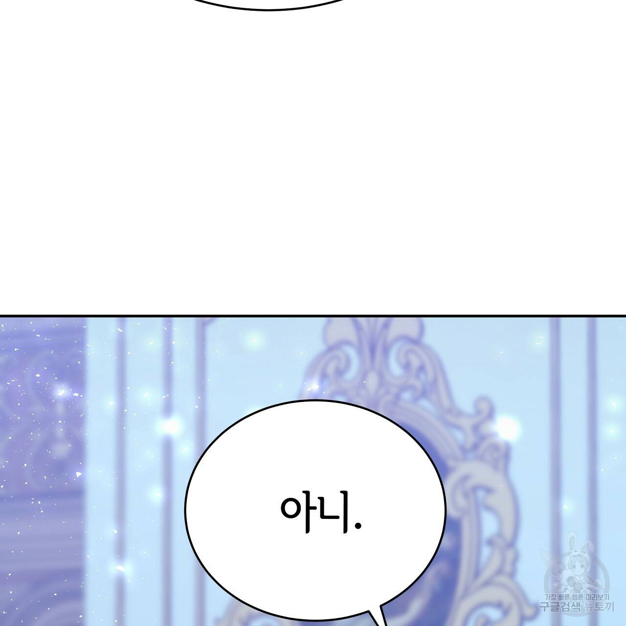 세 명이서 결혼생활 중입니다 62화 89