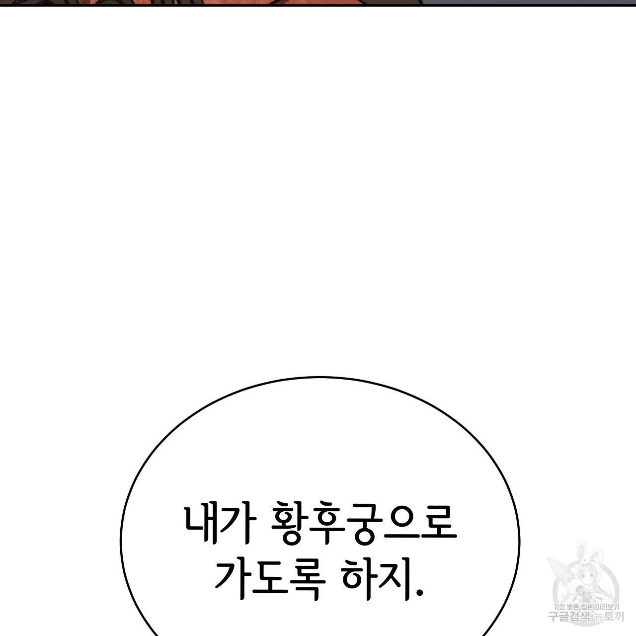 세 명이서 결혼생활 중입니다 62화 92
