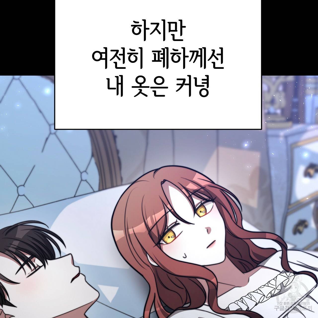 세 명이서 결혼생활 중입니다 62화 106