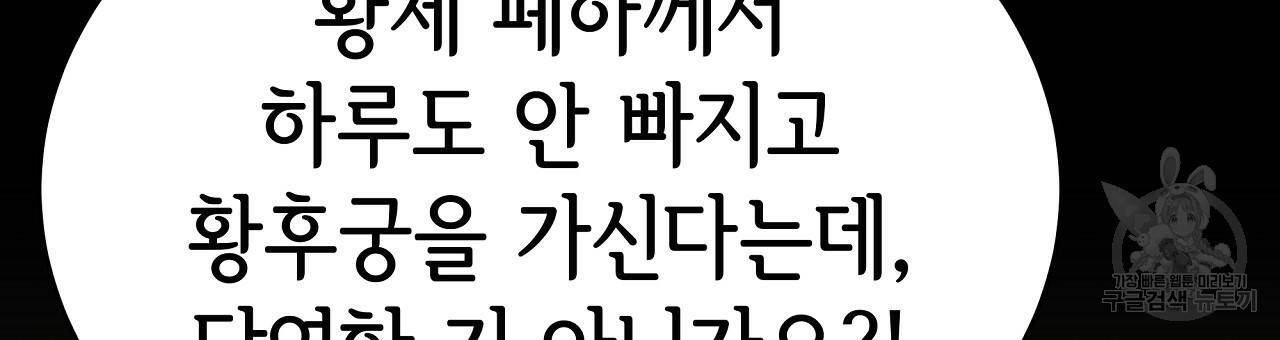 세 명이서 결혼생활 중입니다 62화 111