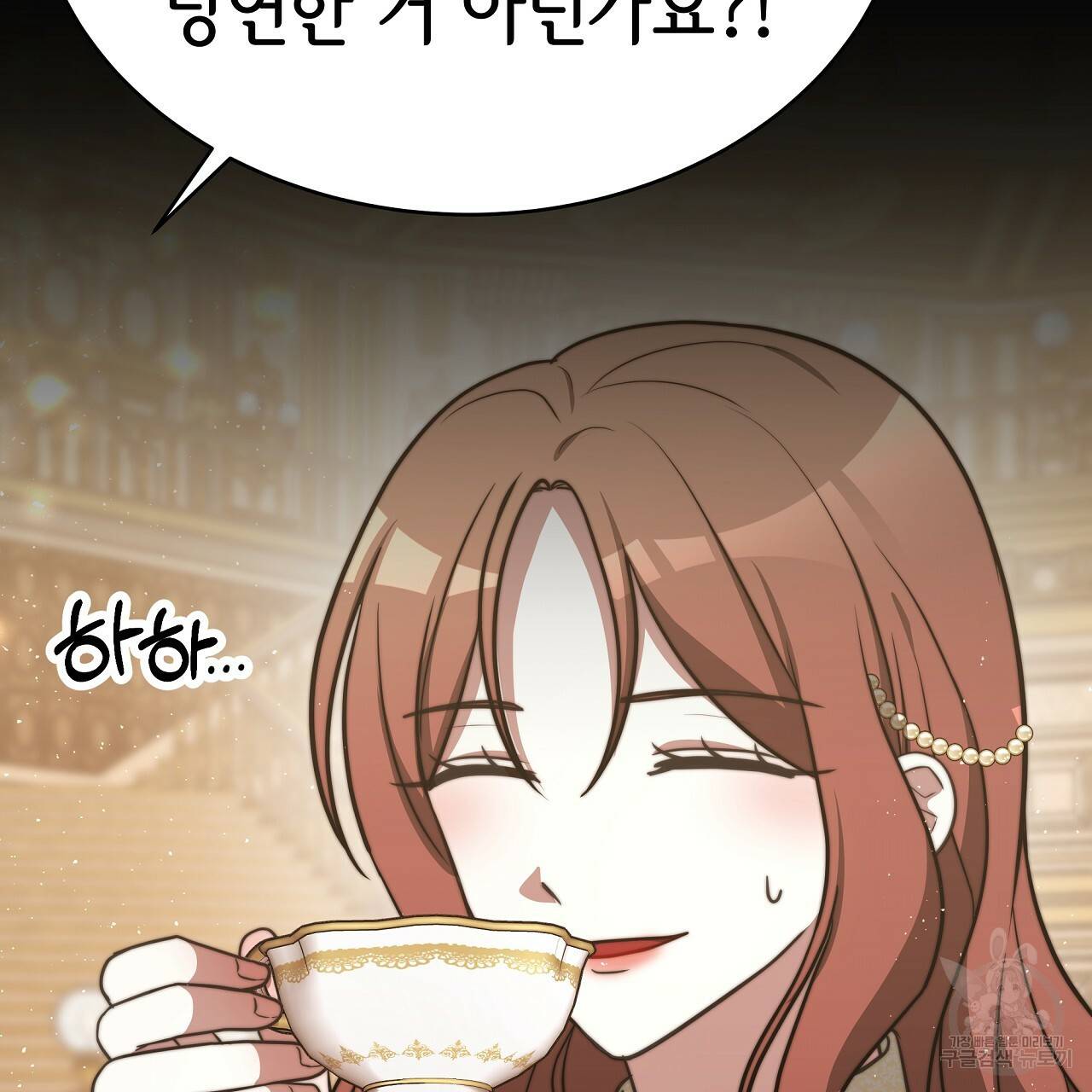 세 명이서 결혼생활 중입니다 62화 112