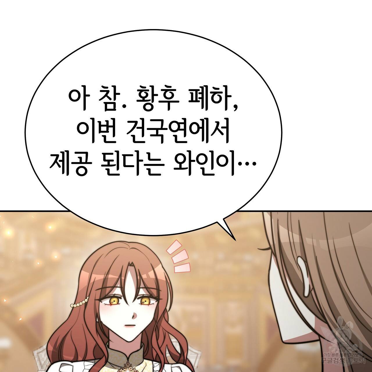 세 명이서 결혼생활 중입니다 62화 115
