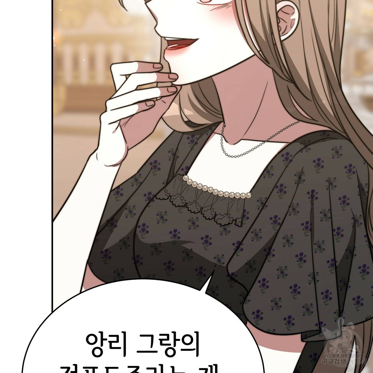 세 명이서 결혼생활 중입니다 62화 118