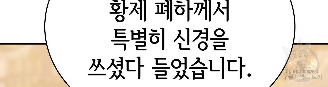 세 명이서 결혼생활 중입니다 62화 120
