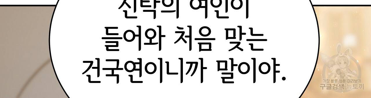 세 명이서 결혼생활 중입니다 62화 123