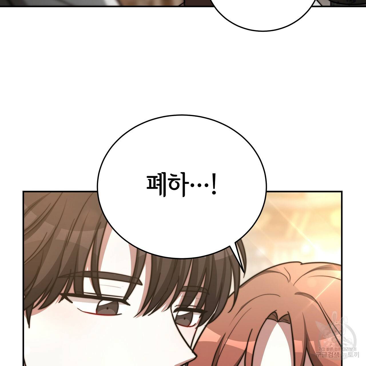 세 명이서 결혼생활 중입니다 62화 125