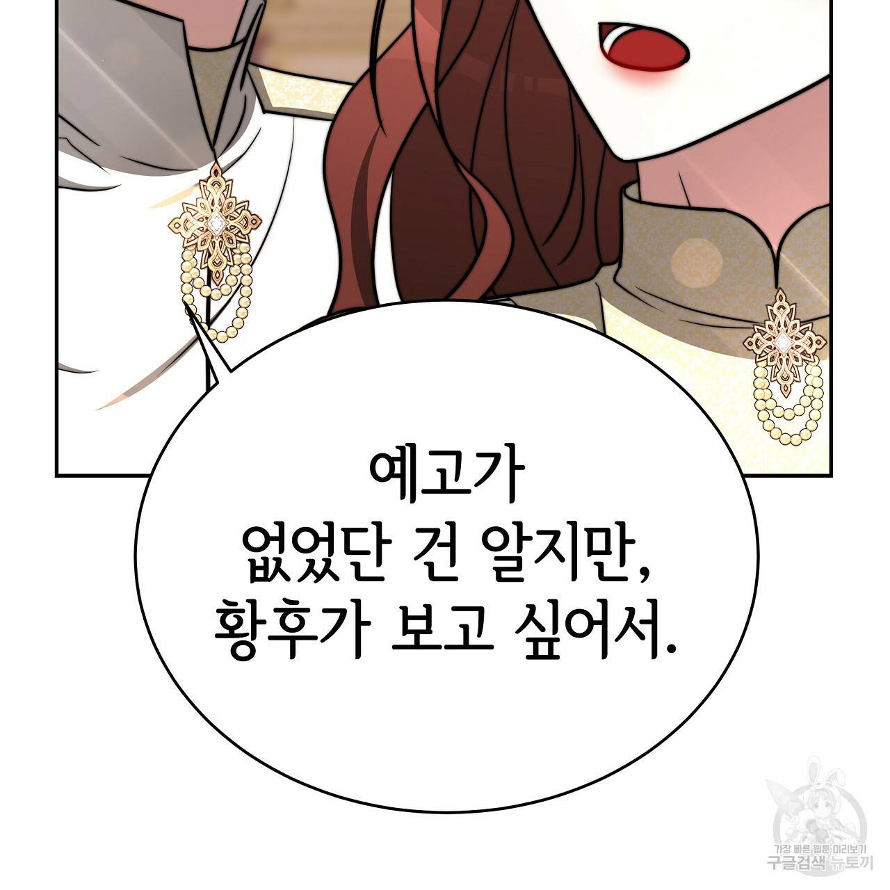 세 명이서 결혼생활 중입니다 62화 127