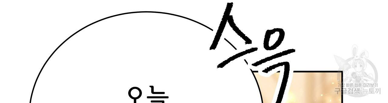세 명이서 결혼생활 중입니다 62화 144