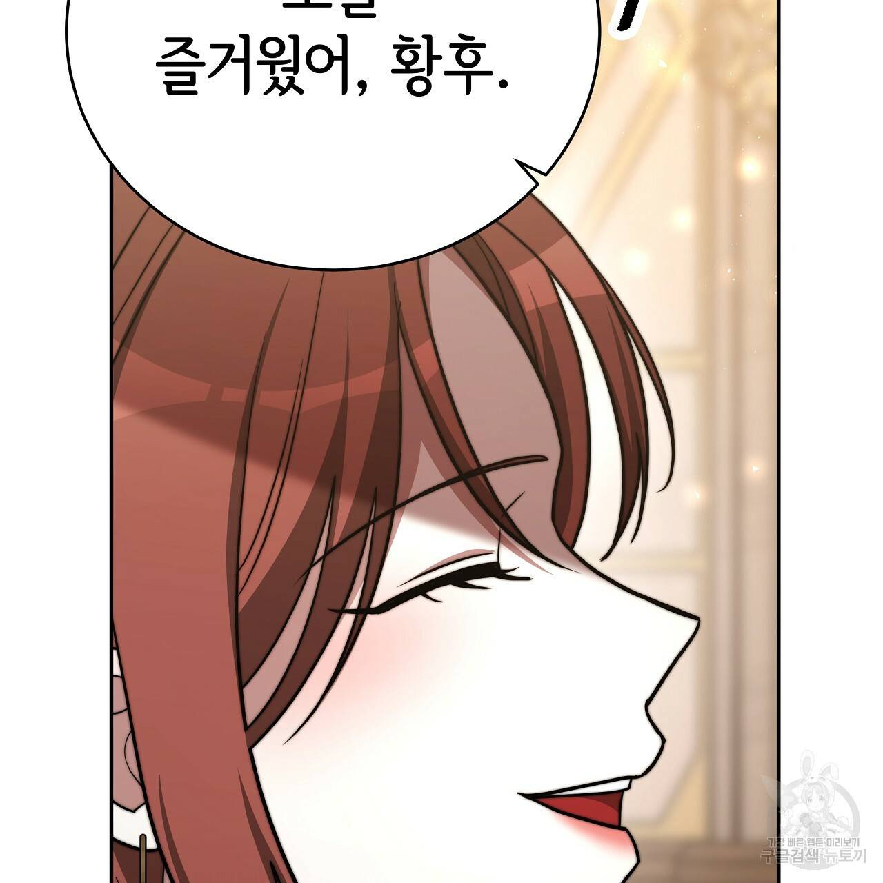 세 명이서 결혼생활 중입니다 62화 145