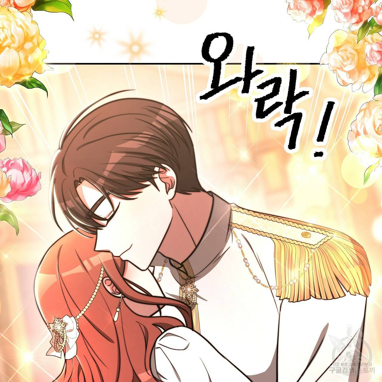 세 명이서 결혼생활 중입니다 62화 148
