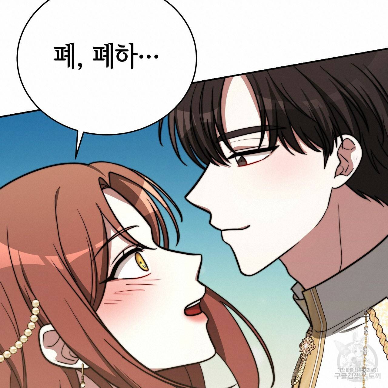 세 명이서 결혼생활 중입니다 62화 152