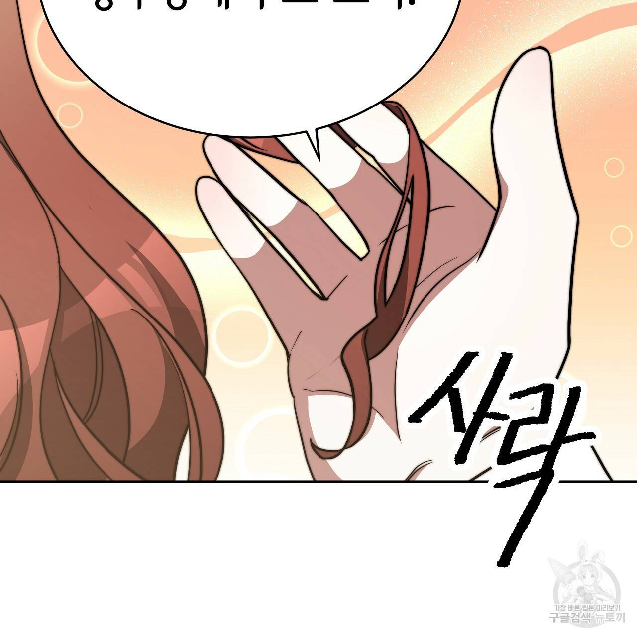 세 명이서 결혼생활 중입니다 62화 155