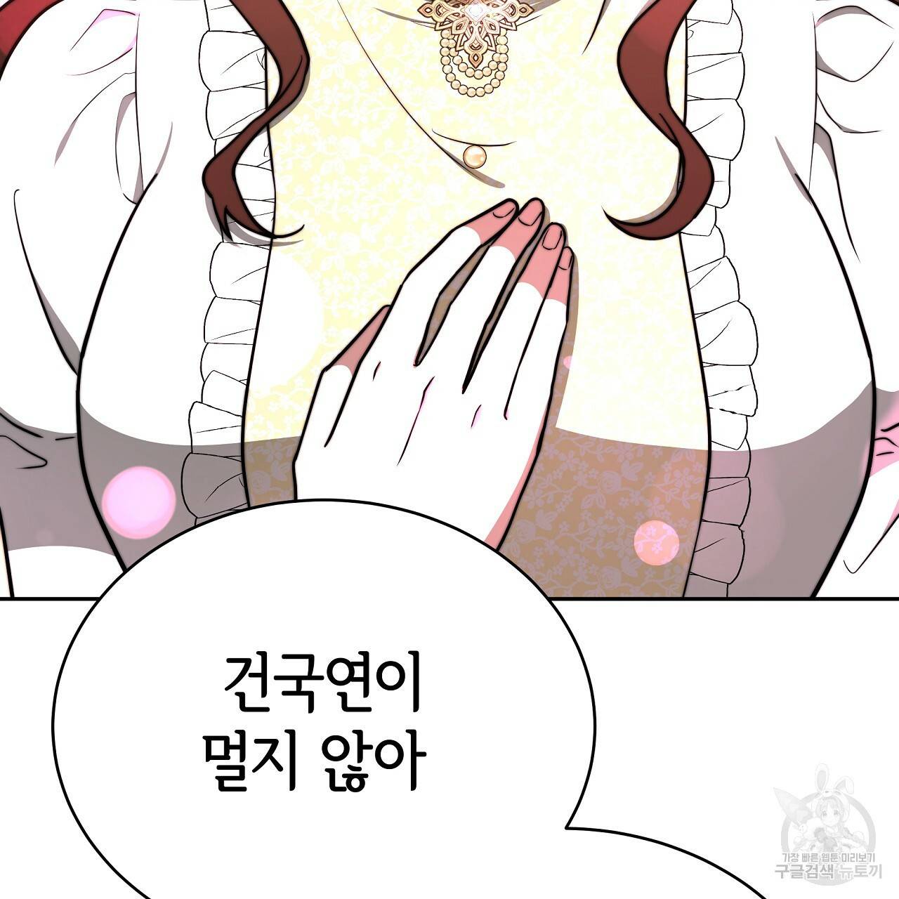 세 명이서 결혼생활 중입니다 62화 158
