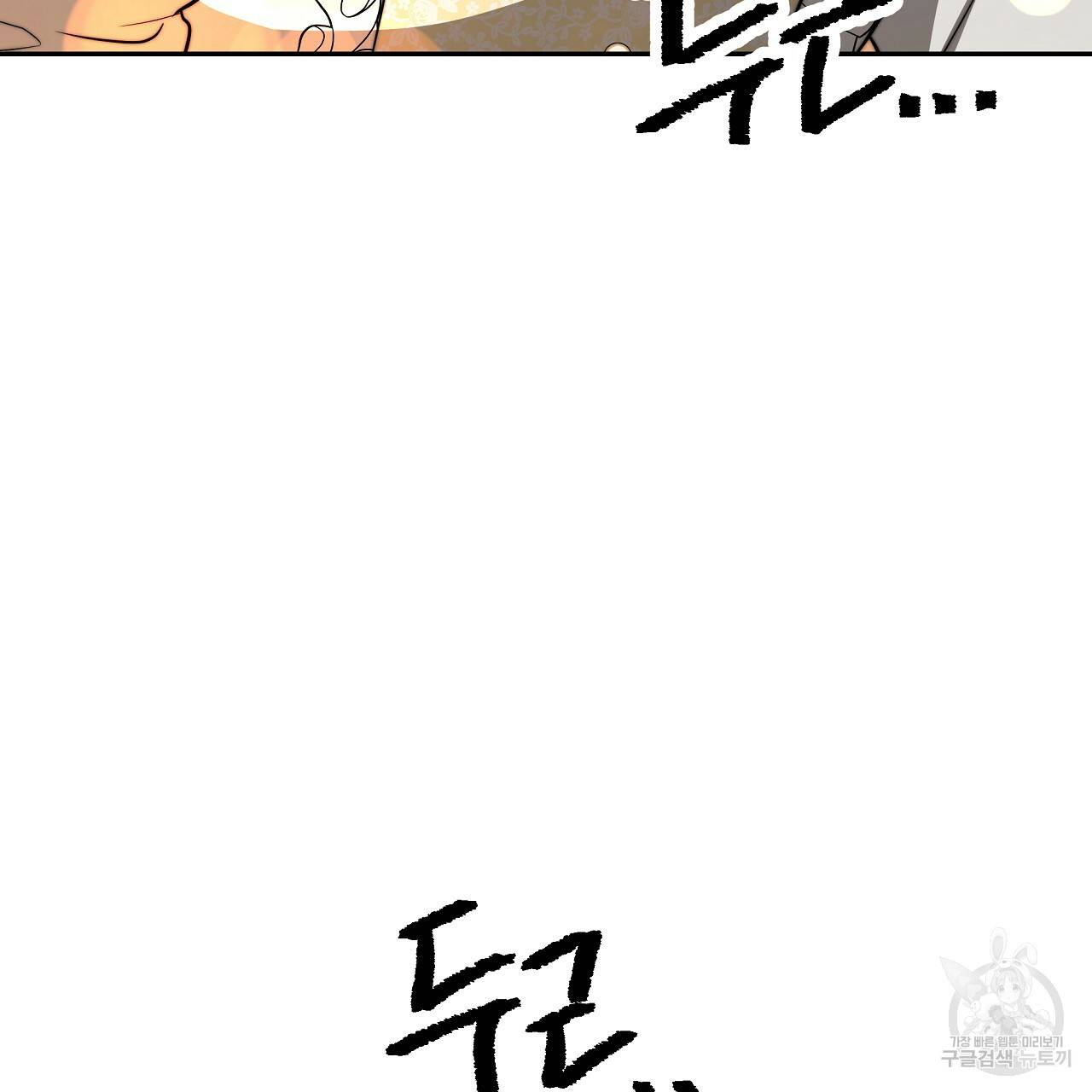 세 명이서 결혼생활 중입니다 62화 166