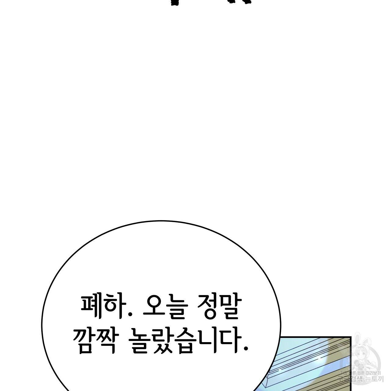 세 명이서 결혼생활 중입니다 62화 167