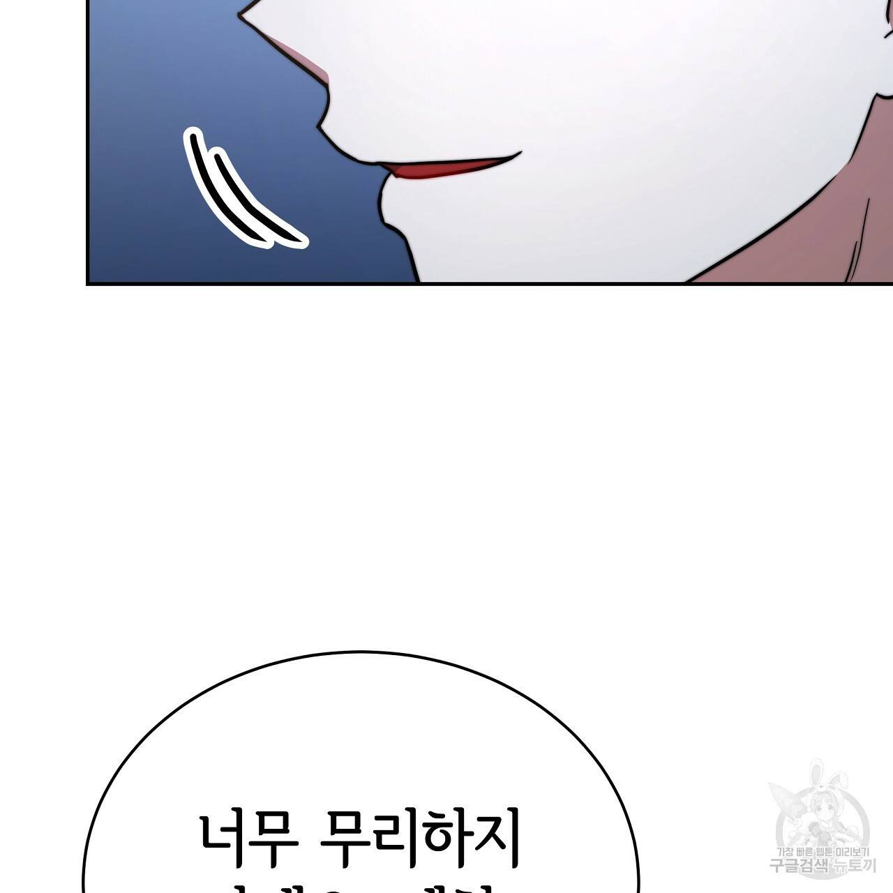 세 명이서 결혼생활 중입니다 62화 175