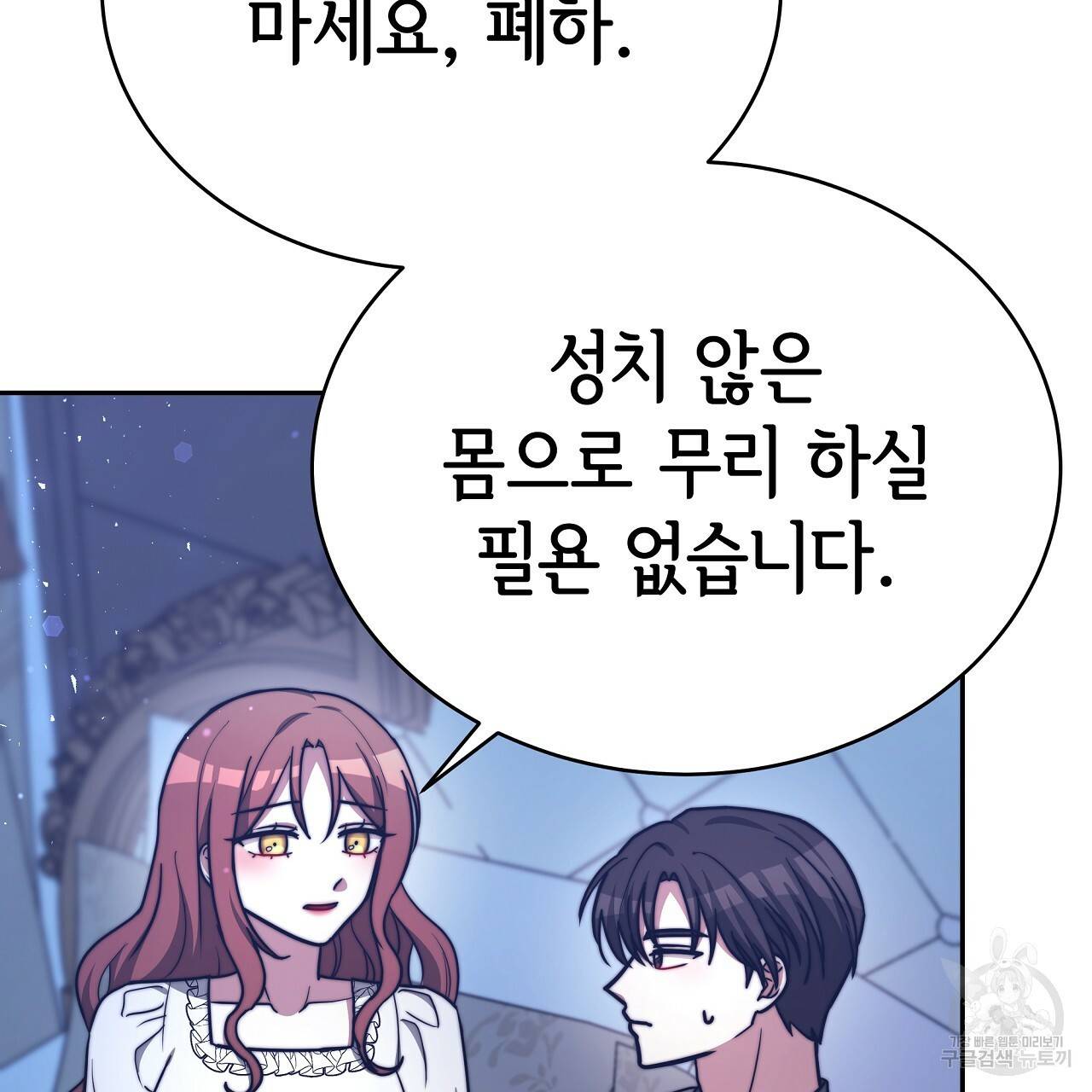 세 명이서 결혼생활 중입니다 62화 176