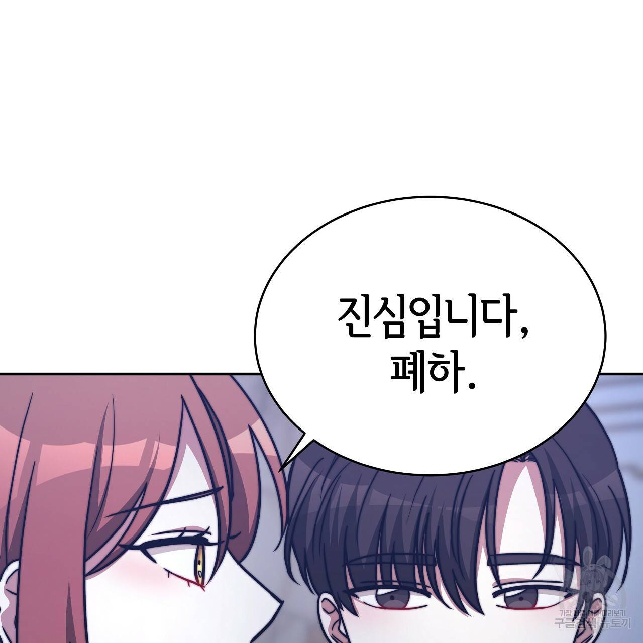 세 명이서 결혼생활 중입니다 62화 179