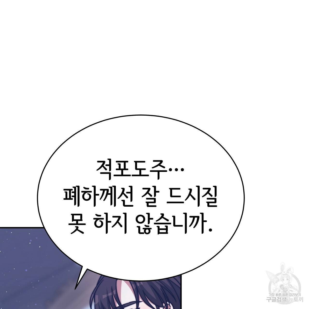 세 명이서 결혼생활 중입니다 62화 184