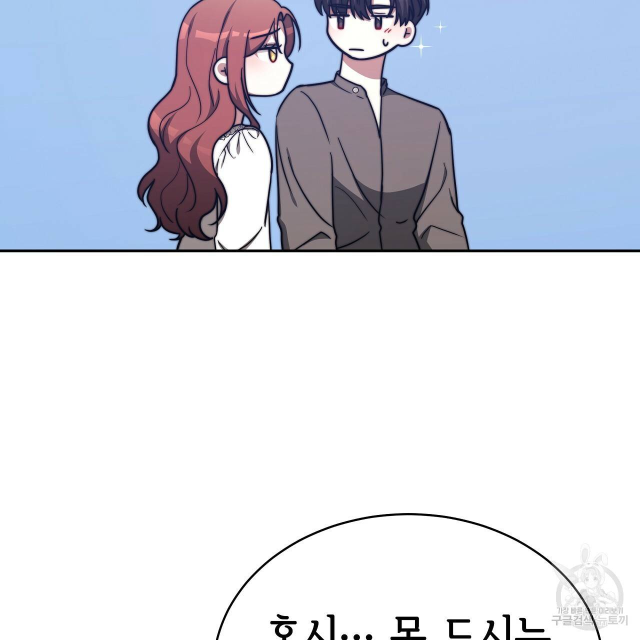 세 명이서 결혼생활 중입니다 62화 188
