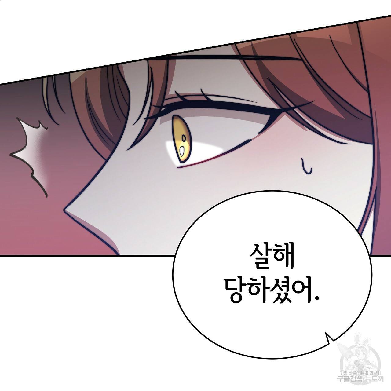세 명이서 결혼생활 중입니다 62화 197