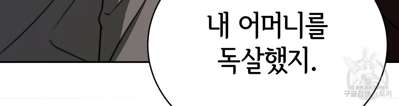 세 명이서 결혼생활 중입니다 62화 201
