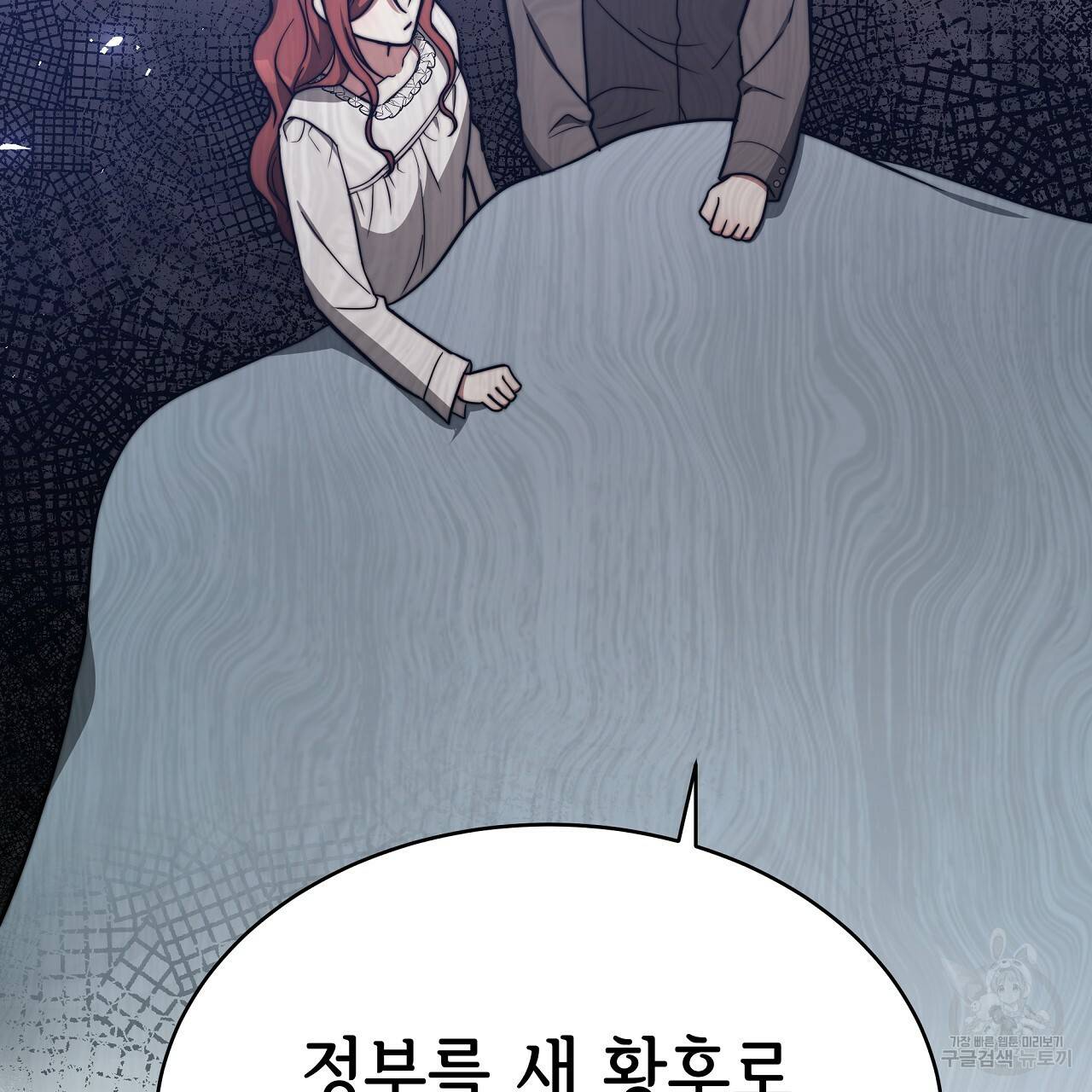 세 명이서 결혼생활 중입니다 62화 203