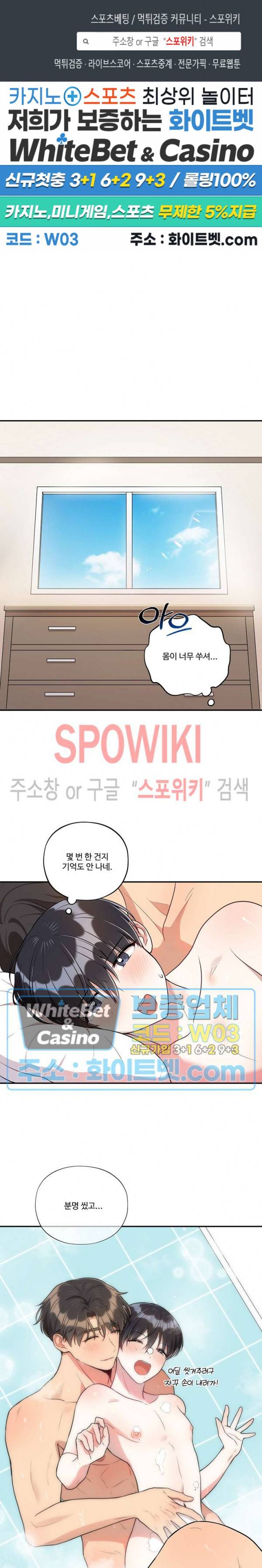 들키지마! xxx 24화 최종화 1