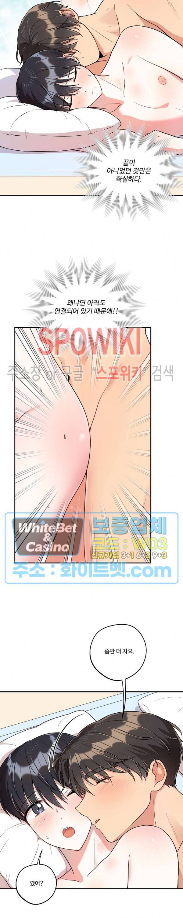 들키지마! xxx 24화 최종화 2