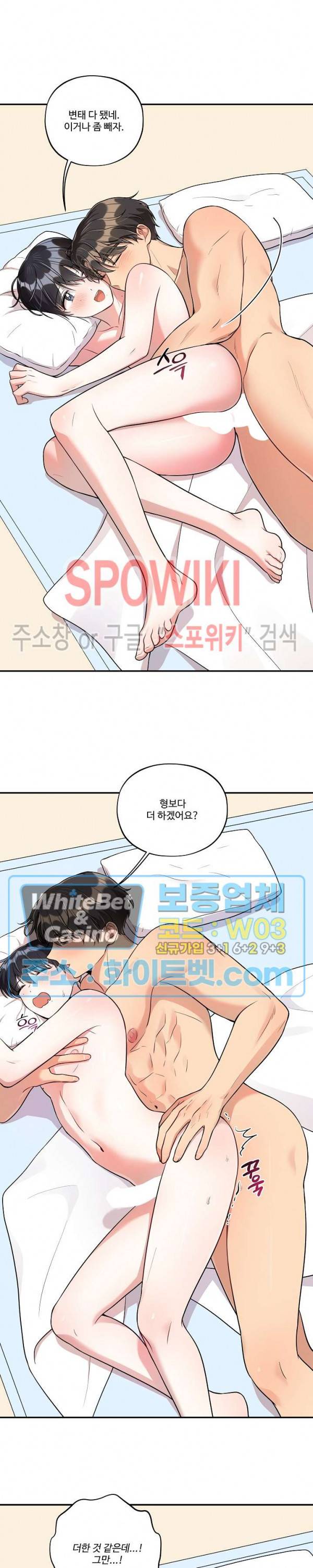 들키지마! xxx 24화 최종화 3