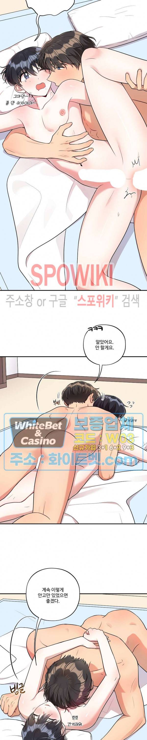 들키지마! xxx 24화 최종화 4