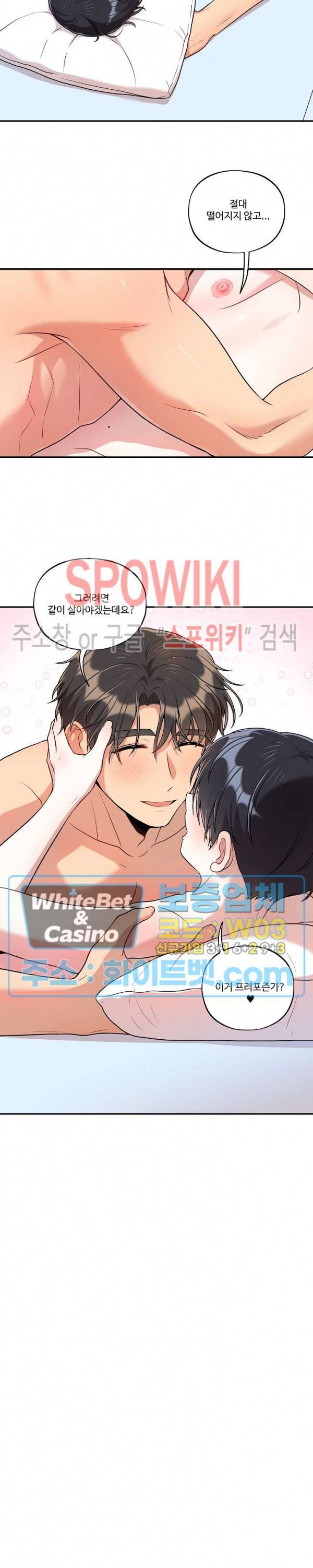 들키지마! xxx 24화 최종화 5