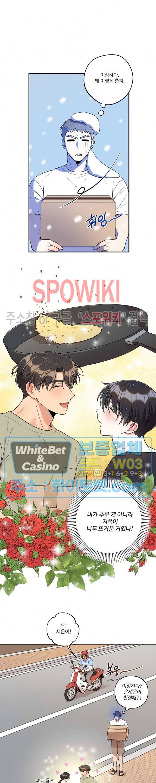 들키지마! xxx 24화 최종화 6